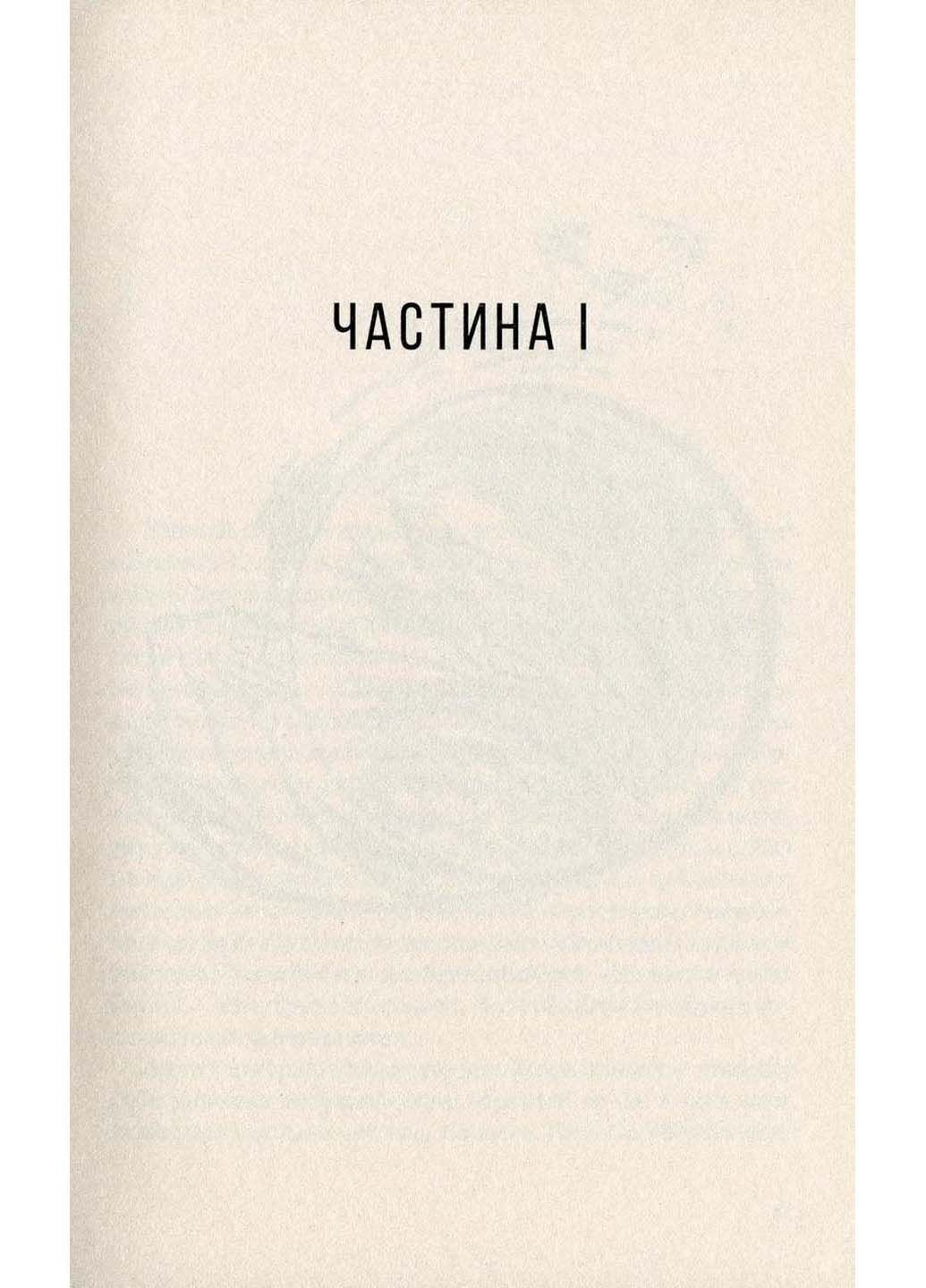 Книга Девочки Ульяна Глебчук 2021г 152 с Видавництво «Книги – ХХІ» (293059160)