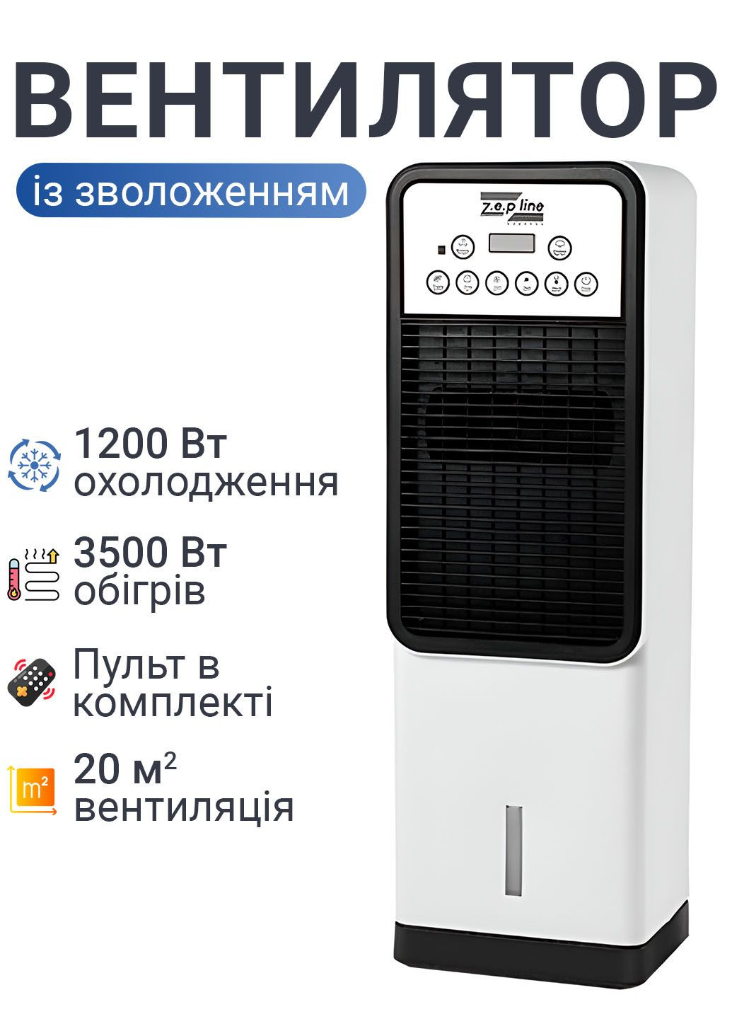 Кондиционер, 3500 Вт, с функцией обогрева и охлаждения Zepline ZP-107 (342067483)