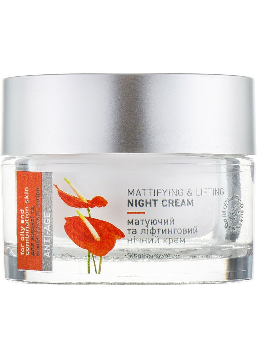 Матировочный и лифтинговый ночной крем для лица "Азия" Mattifying & Liftting Night Cream 50ml (501735-45925) Vigor (368628095)