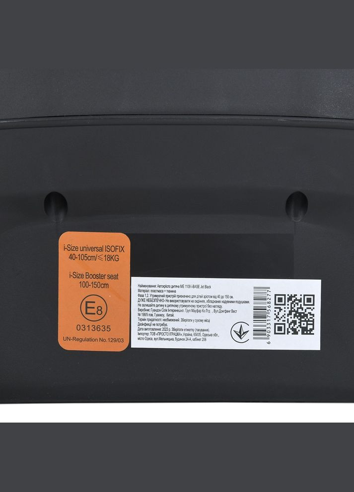 Автокрісло дитяче i-SIZE R129, фаза 1,2 (зріст дитини 40-150см), опорна нога, 360 Home (302712818)
