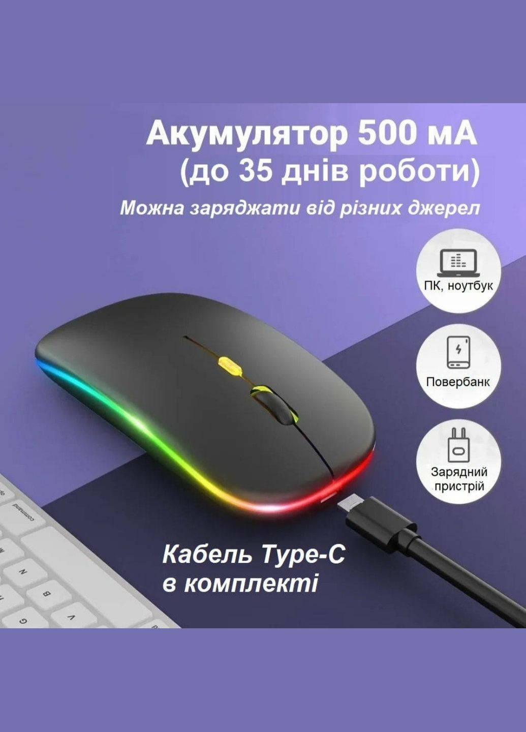 Бездротова акумуляторна мишка з RGB-підсвіткою, роздільна здатність 1600DP, Bluetooth 5.2 і WiFi 2.4 GHz LOT (342067587)