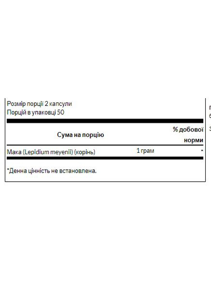 Maca 500mg - 60caps Swanson (369397484)