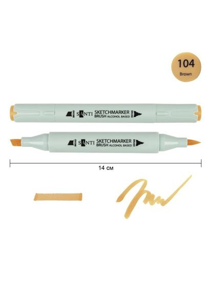 Маркер спиртовий Brush SA-104 390904 коричневий Santi (364764022)
