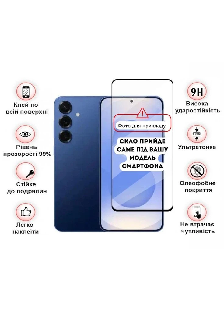 Скло захисне (ek18468) BeCover Samsung Galaxy S25 FE SM-S731 Black (388902499)