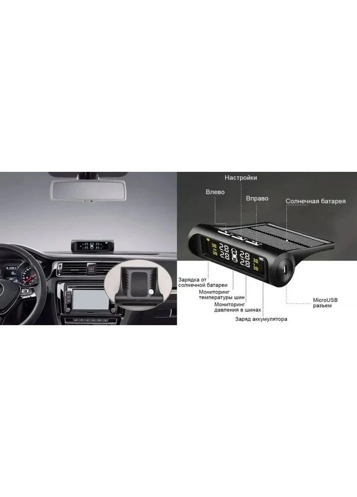 Система контролю тиску в шинах TPMS+SOLAR зовнішні датчики Digital (372113888)