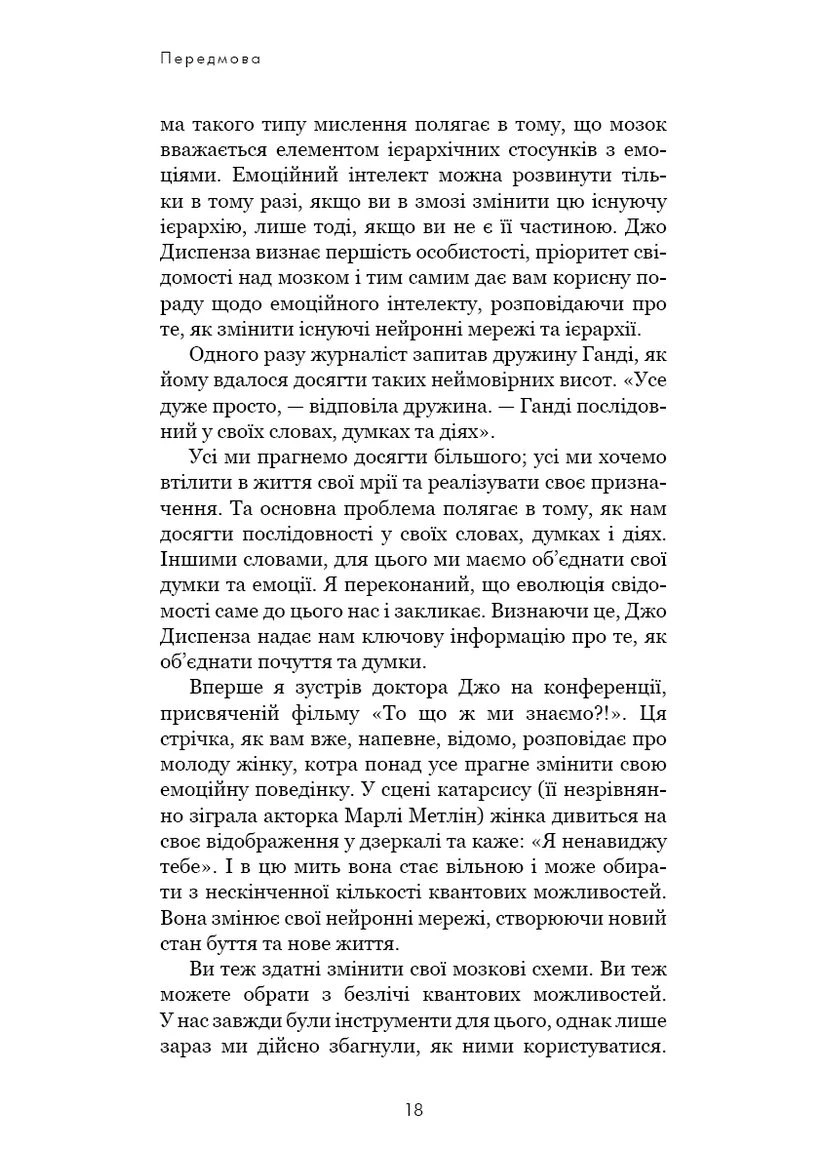 Развивай свой мозг. Наука, изменяющая разум BookChef (370069032)