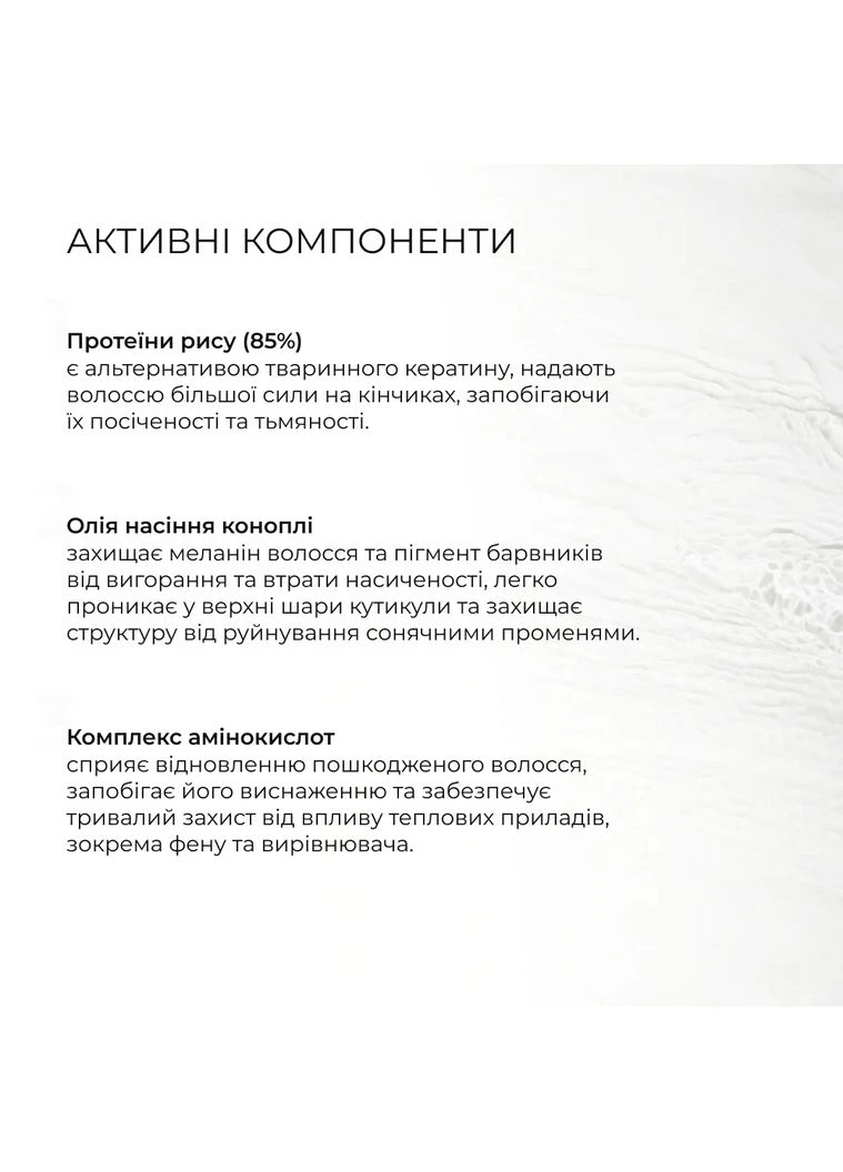 Протеїновий спрей-догляд + Комплексний набір для жирного типу волосся Hillary (387369243)