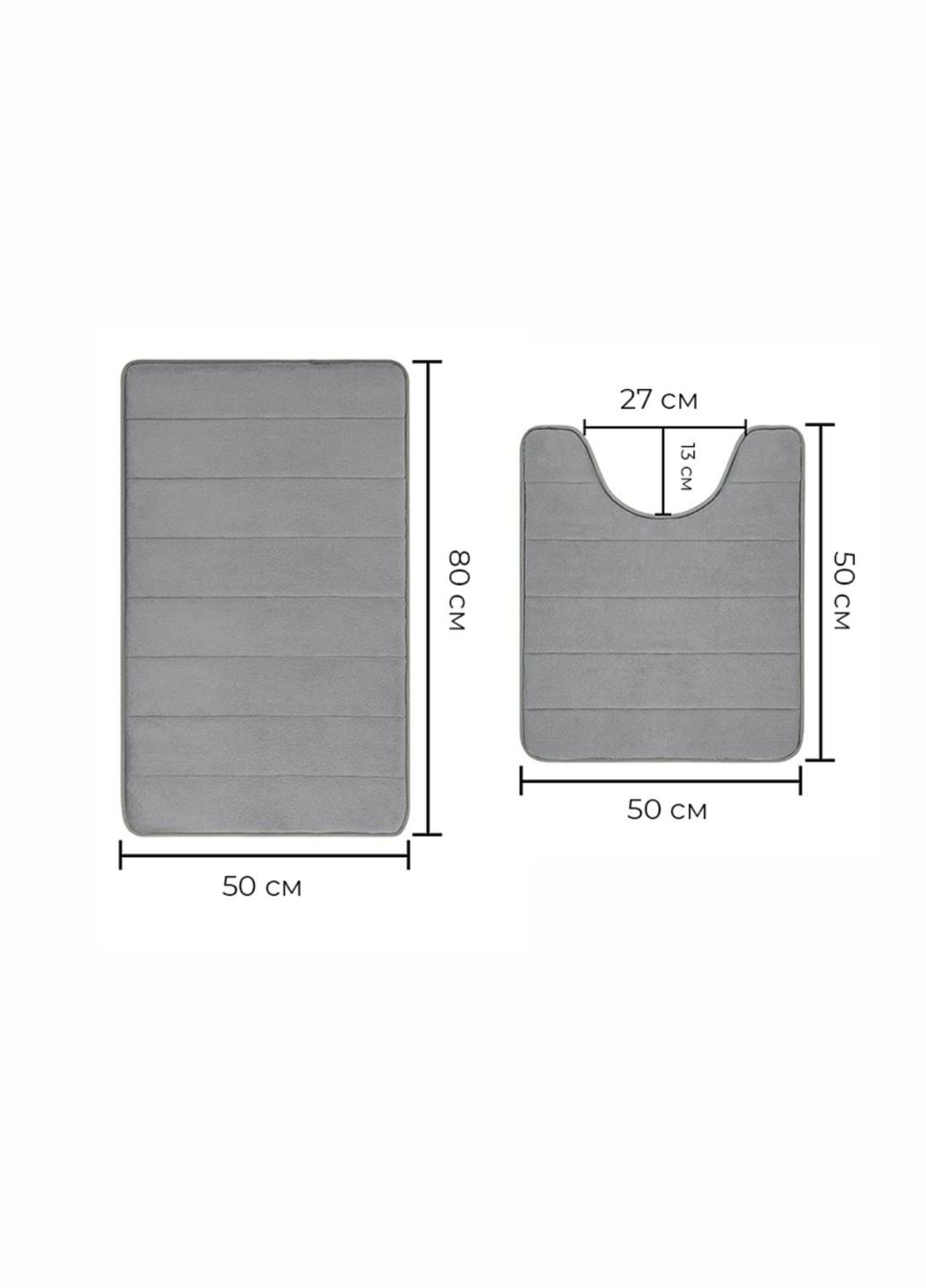 Набор ковриков для ванной и туалета с эффектом памяти 2 шт (50 х 80 см и U-образный 50 х 50 см) Серый Aquarius (281327221)