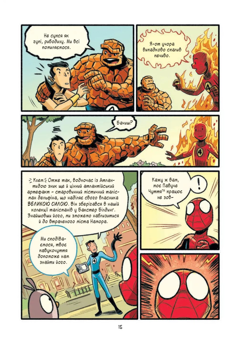 Людина-павук: Квантовий Квест! Книга 2. - Майк Майгак. - 9786171709607 Vivat (361318092)