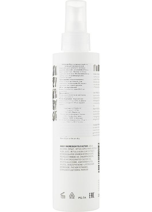 Сахарный спрей для волос Muoto Silky Texture Sugar Spray 200ml (748245-66308) Cutrin (368662104)