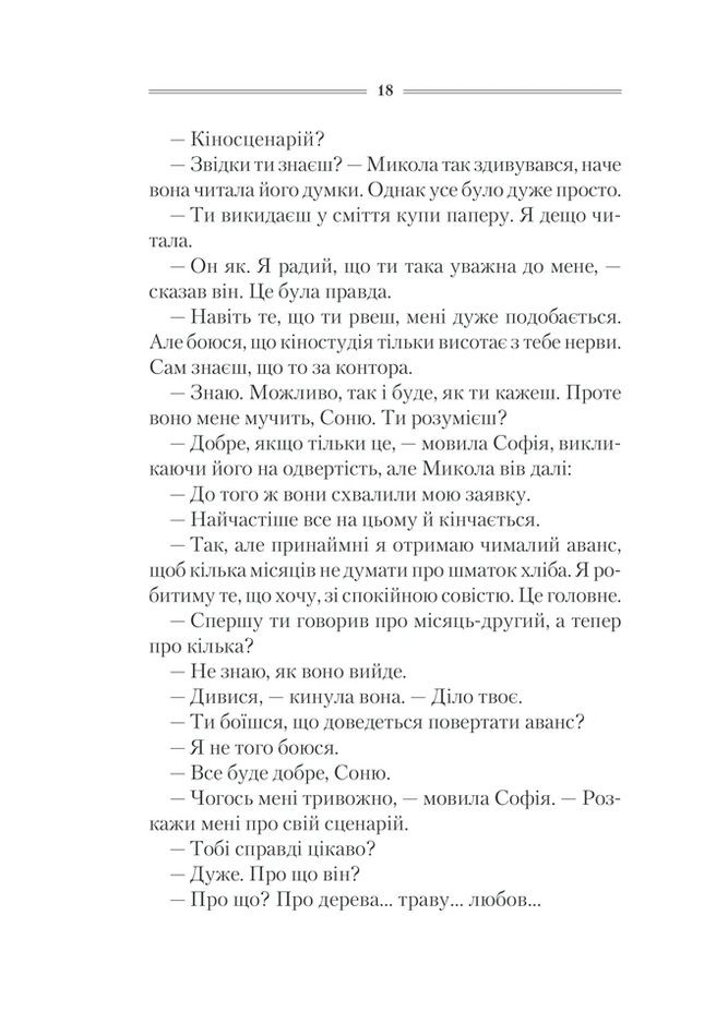 Пение Божьей птички КСД (370102895)