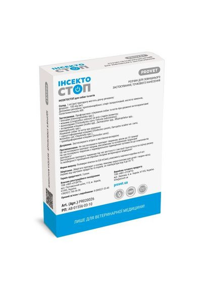 Капли на холку «Инсектостоп» для кошек и собак от 4 до 10 кг, 6 пипеток (от внешних паразитов) (*) ProVET (322589854)