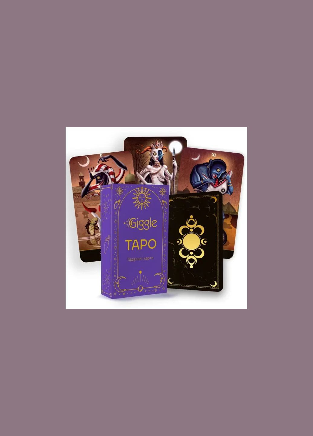 Карты Таро Безумной луны, Deviant Moon Tarot (Русская версия) Giggle Publishing (334305421)