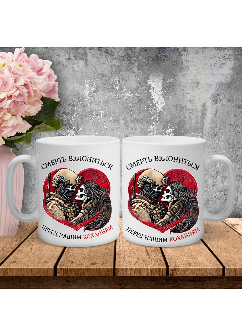 Парні чашки з принтом - Смерть вклониться перед нашим коханням! Hand Made (367583439)