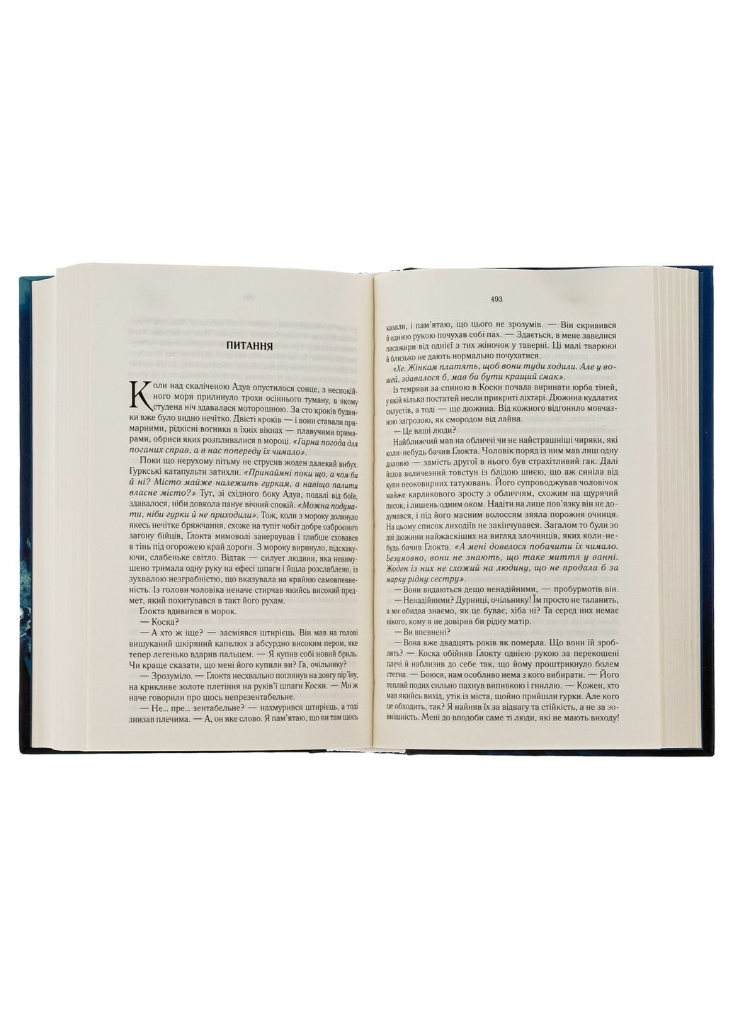 Книга Останній аргумент королів. Книга 3 /Джо Аберкромбі. Серія - Перший закон (українською) Клуб Сімейного Дозвілля (329153539)