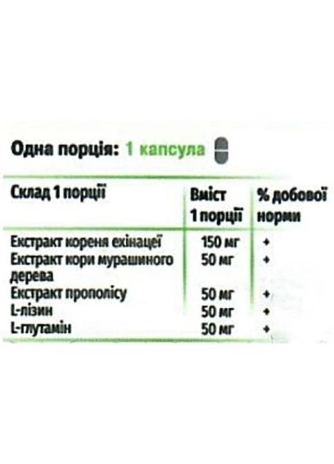 Green Visa Комплекс від застуди та грипу 60 Caps Грін-віза (394171922)