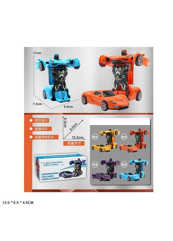 Трансформер спорткар легковий іграшковий автомобіль в асортименті - No Brand MY688-7 (371924304)
