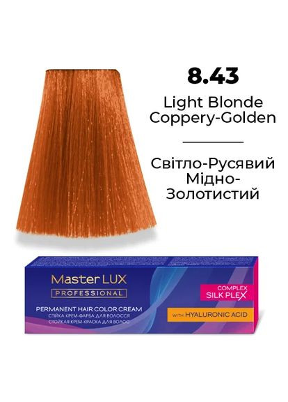 Стійка крем-фарба для волосся 8.43 Світло-русявий мідно-золотистий 60 мл Master Lux (307814634)