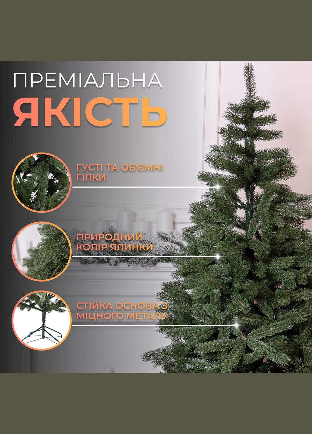 Искусственная елка Косовская 2,5 метра зеленая V8 LUGI (362947031)