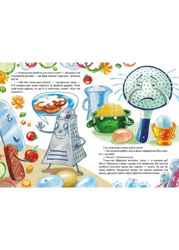 Не просто еж. Сюрприз для шефа Торсінг (353497550)