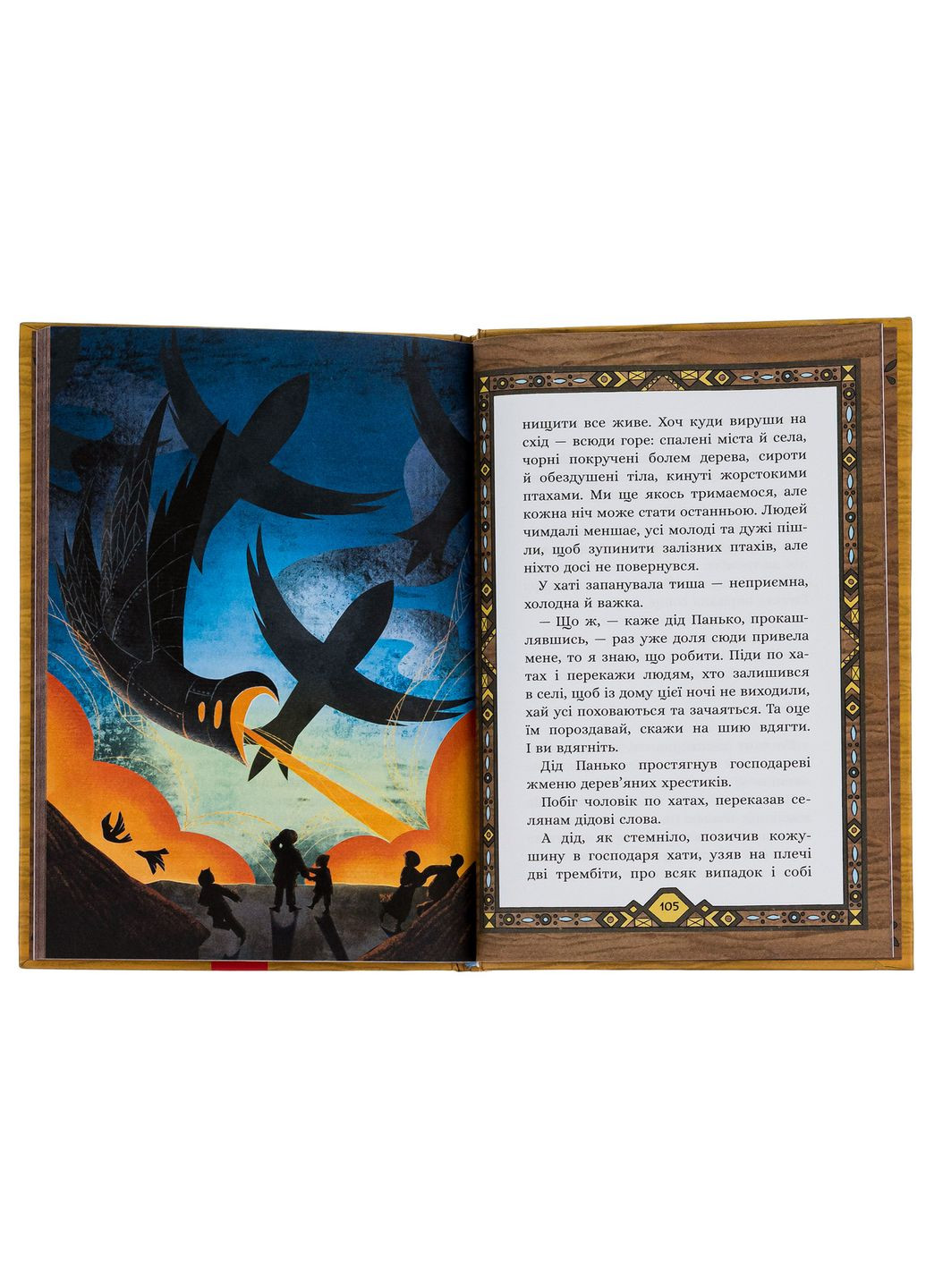 О деде Паньке и волшебной силе — Марко Терен |, книга на украинском, новая, твердая АССА (362680230)