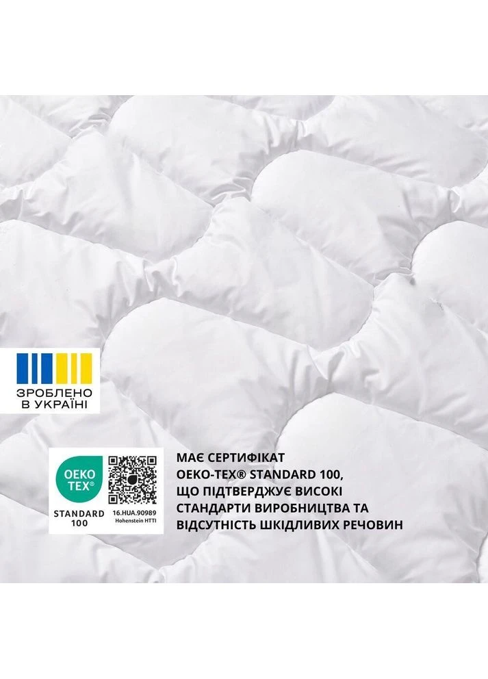 Ковдра полуторна 155х210 штучний пух всесезонна антиалергенна біла IDEIA (386250670)