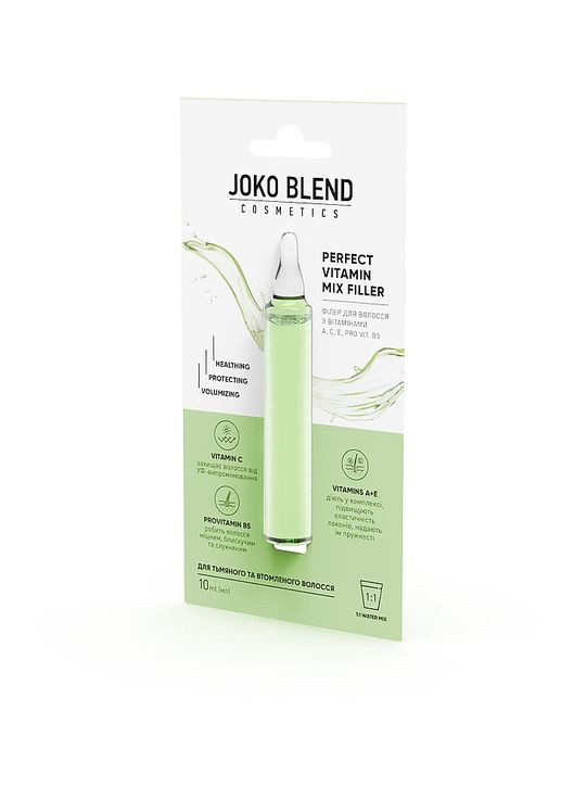 Філер для волосся з вітамінами А, С, Е, Pro Vit. В5 Perfect Vitamin Mix Filler 10ml (968023-75520) Joko Blend (368602739)