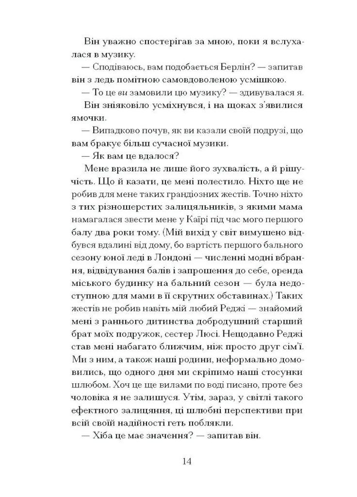 Таємниця місис Крісті Видавництво "Ще одну сторінку" (370127619)