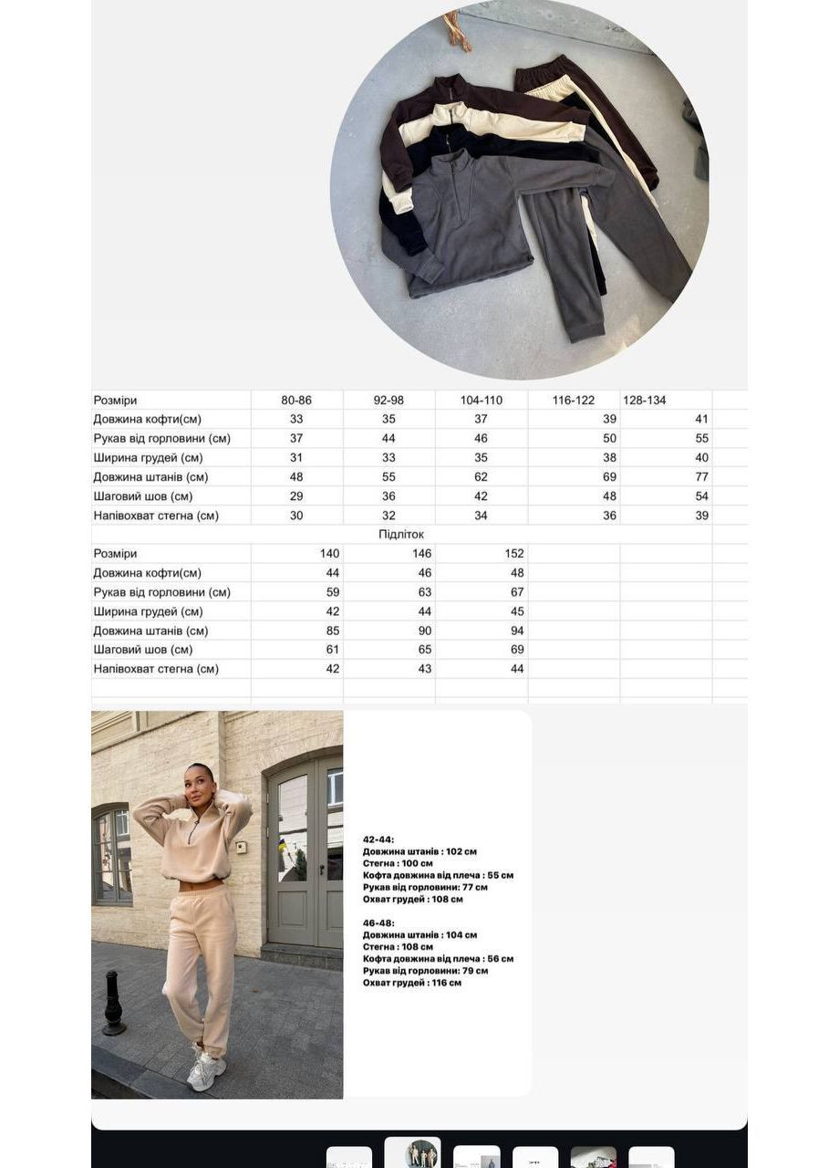 Бежевий зимній новинка 🔥 термо костюми для дітей та всієї родини брючний queensleep_7km 077 D