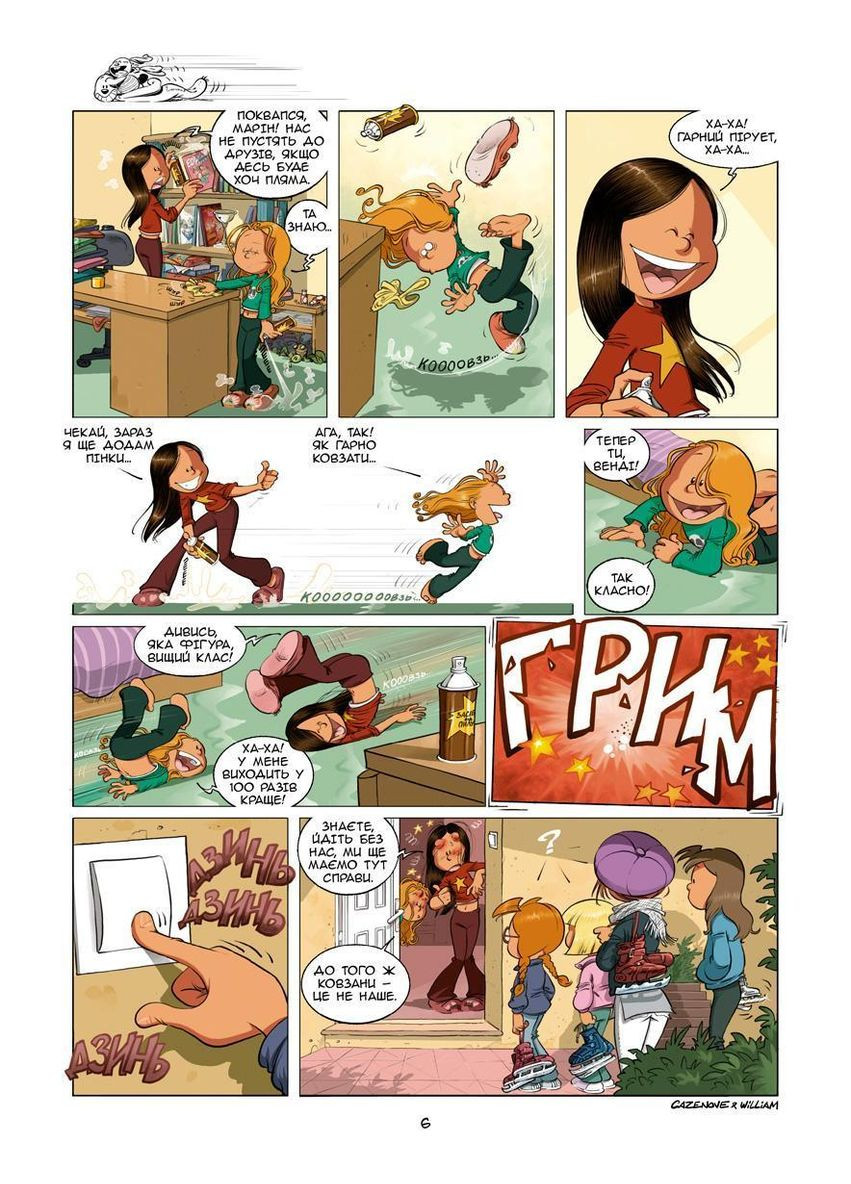 Сестри. Том 5. Яка мила! Казенов Вільям Ірбіс Комікси (349840126)