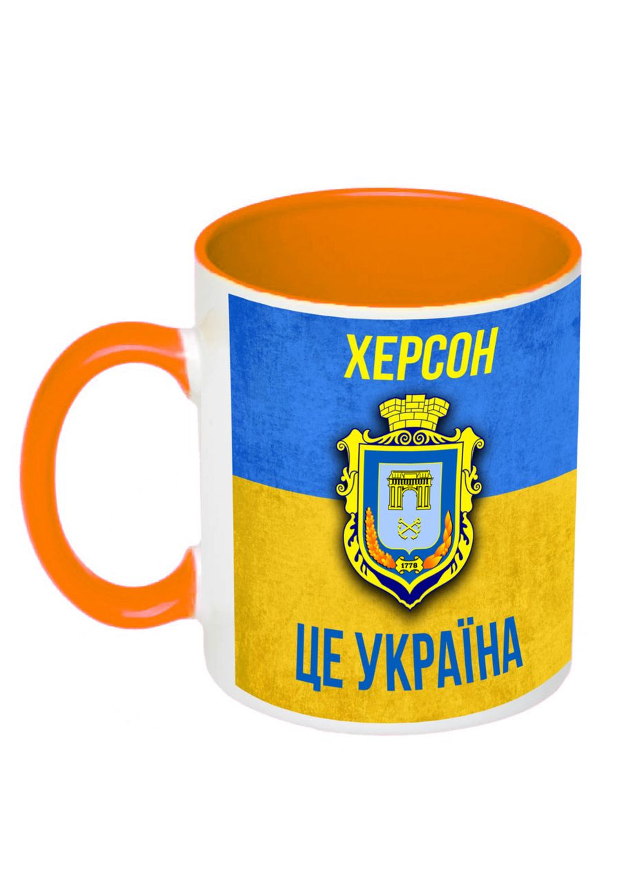 Чашка з друком "Херсон це Україна" 330 мл (колір помаранчевий) (16100) No Brand (324252367)