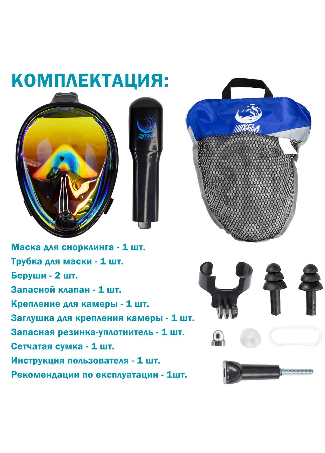 Маска для плавання S/M 2.0 Повнолицева панорамна Снорклінг Маска на все обличчя для купання пірнання Фотохромна лінза VelaSport (273422090)