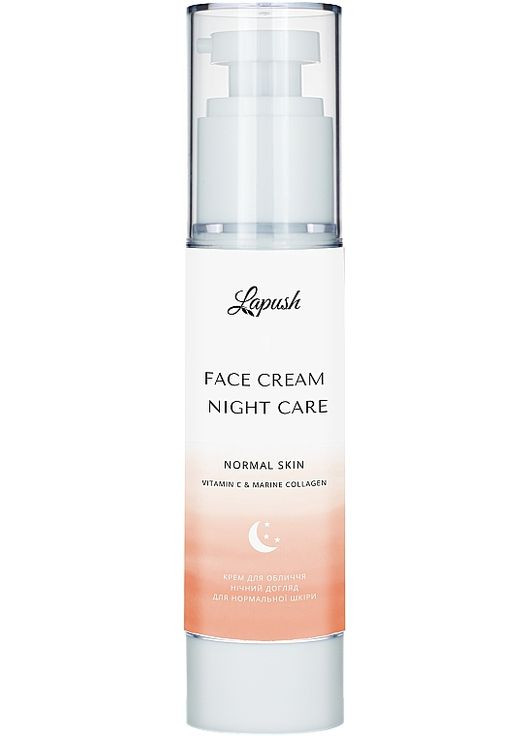 Крем для лица ночной для нормальной кожи с витамином C и морским коллагеном 50ml (858934-3781) Lapush (368652470)