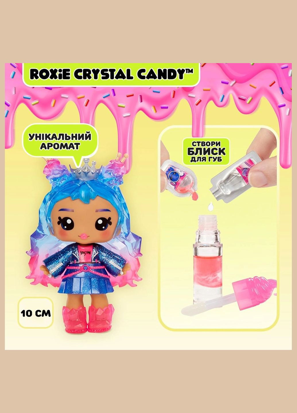 Кукла Рокси Кристалл Кенди с блеском для губ (525486) Yummiland (326805844)
