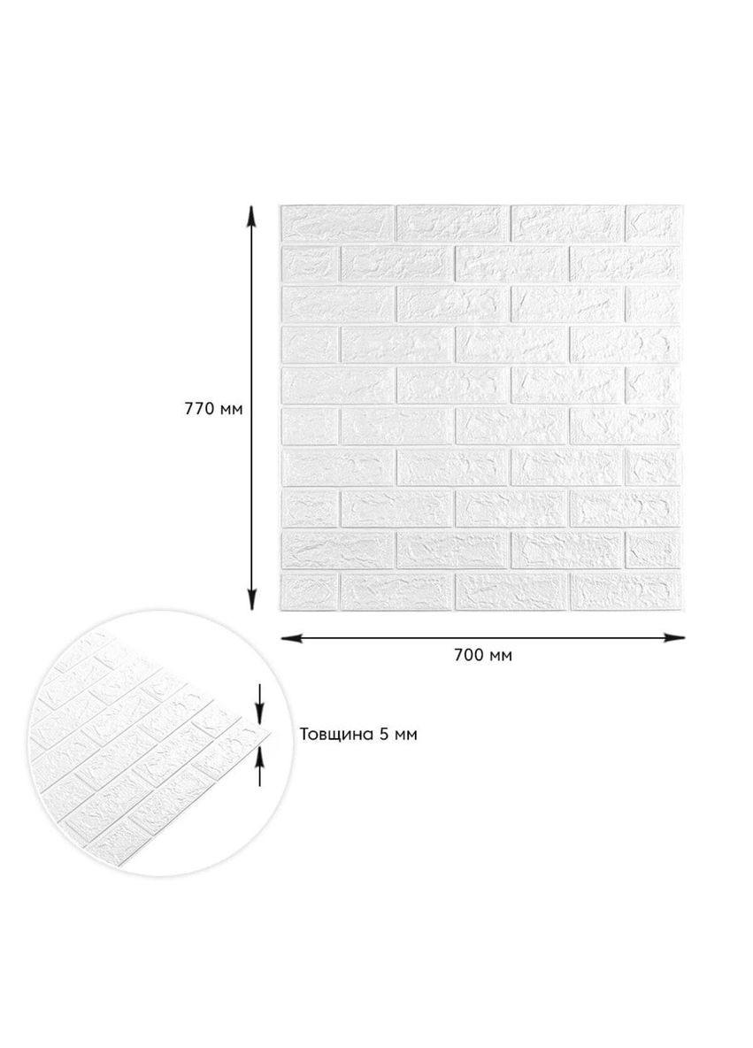 3D панель самоклеюча цегла 700х770х5мм Білий Матовий love-shopping Sticker Wall (354655411)