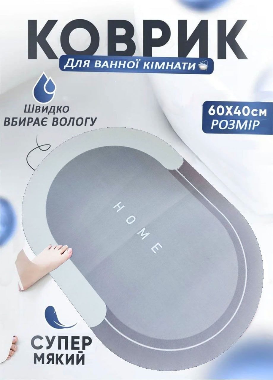 Влагостойкий коврик для ванной и дома Home 40х60 см цвет Бежевый Good Idea (283375054)