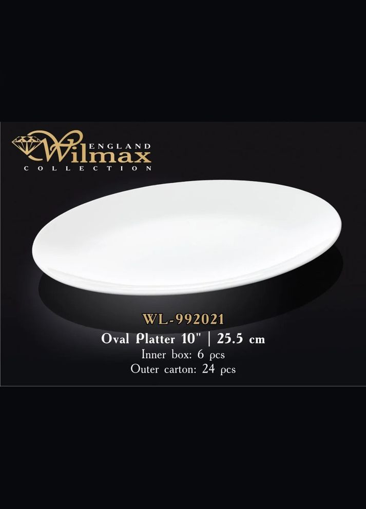 Блюдо порцелянове овальне 25,5 см (WL-992021) Wilmax (334010072)
