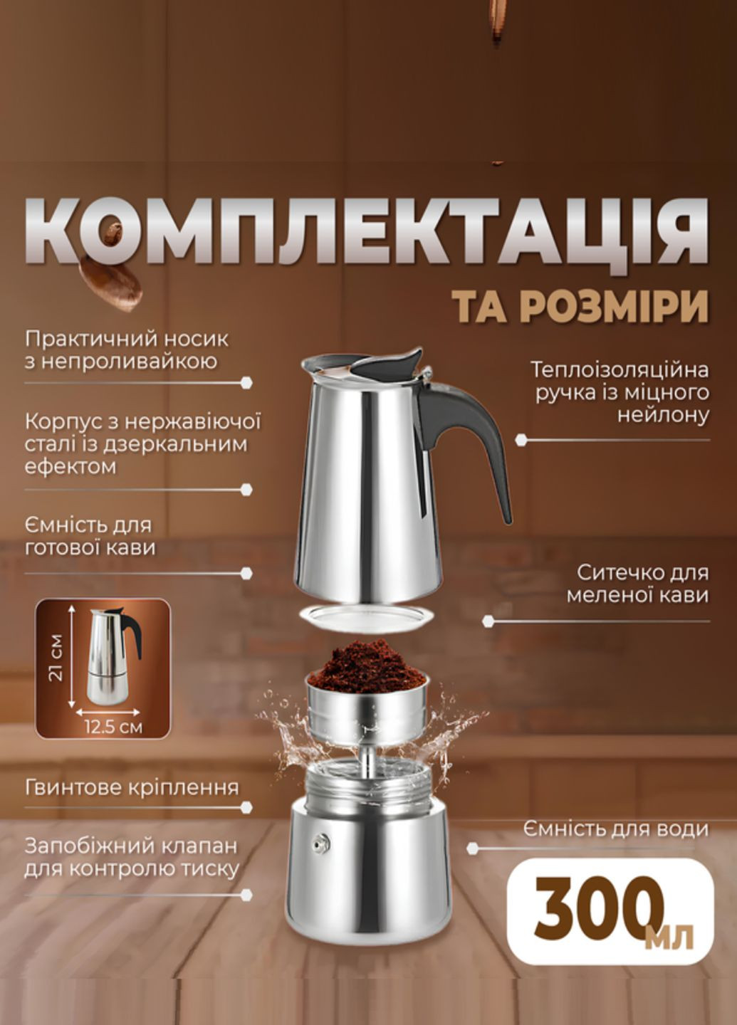 Гейзерная ручная кофеварка для газовой плиты UNIQUE UN-1902 гейзерка на 6 чашек для электроплиты из нержавеющей стали VTech (330132963)