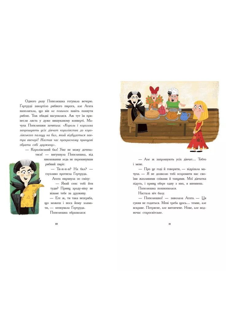 Книга Казки навпаки (553207) РАНОК (364487973)