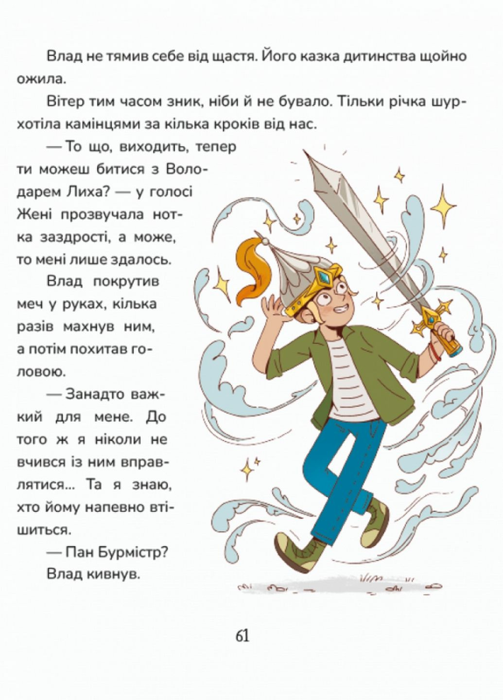 Книга Зникнення в Кобильській Голові / Анна Дьоміна (українською) No Brand (322121704)