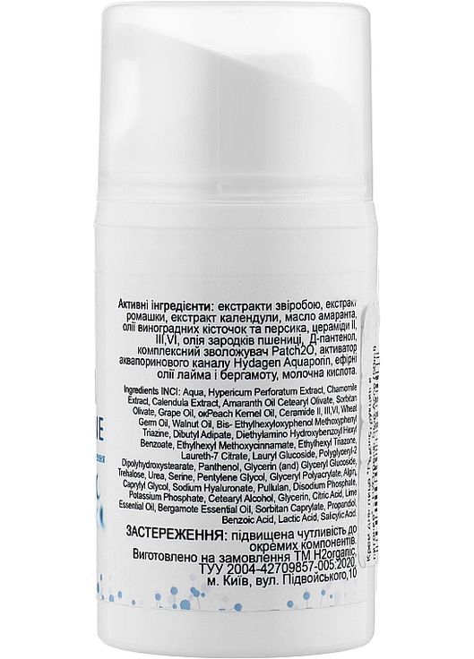 Крем для лица "Реконструкция и питание" Stop-Acne 50ml (905828-16774) H2Organic (368741157)