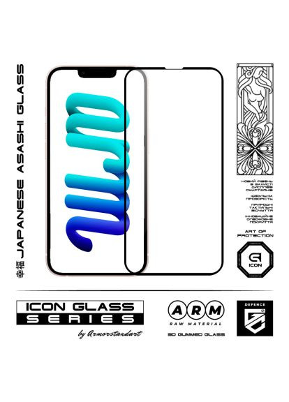 Стекло защитное Icon 3D iPhone 13 mini Black 2 шт. (ARM62765) ArmorStandart Icon 3D iPhone 13 mini Black 2 шт. (366698180)