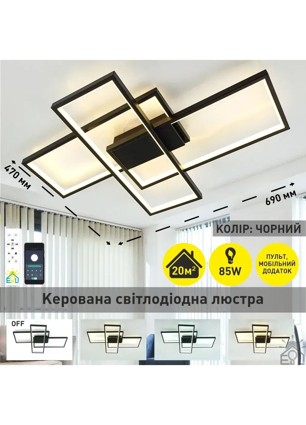 Смарт люстра управляемая светодиодная SVEN 3S 85 Вт 690x470x80 мм Черная ESLLSE (366237242)