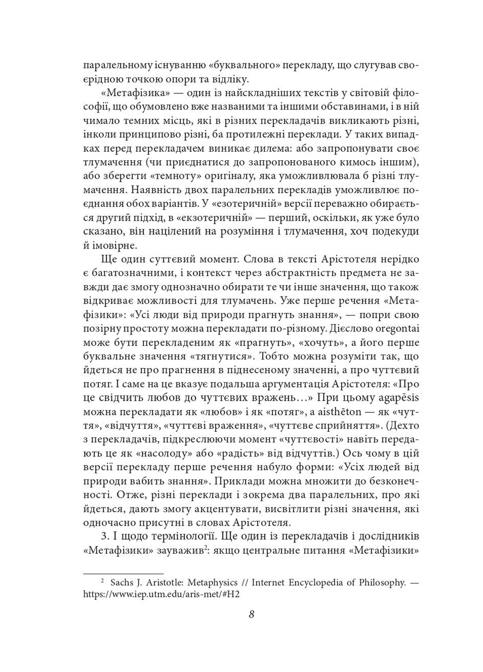 Метафизика Фоліо (370063998)