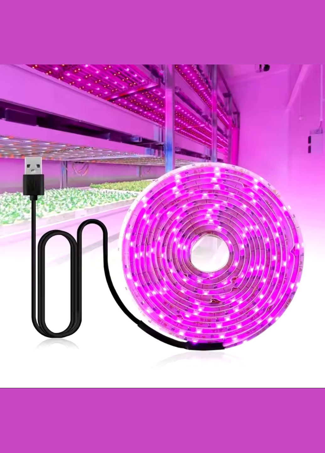 Стрічка світлодіодна USB для вирощування рослин 2 метри ІР20 No Brand (369617166)