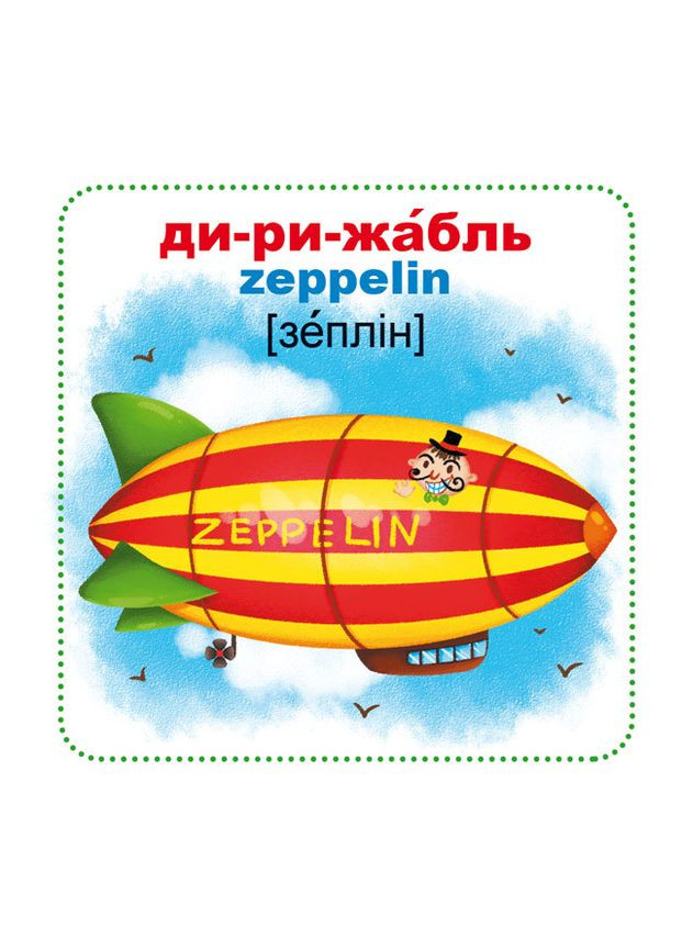 Розумні картки Техніка. 30 карт Кристал Бук (316083455)