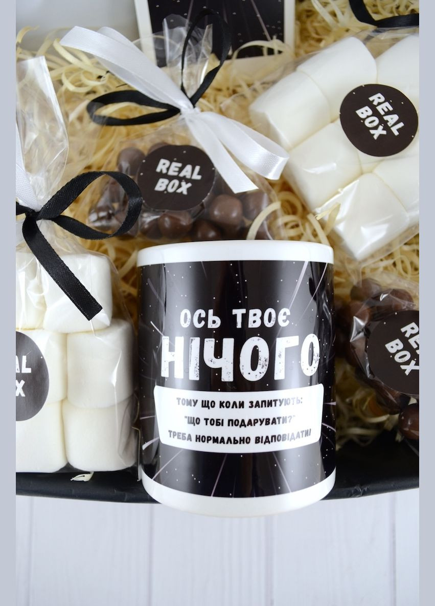Подарунковий бокс "Нічого", подарунок на День Народження для хлопця або дівчини. No Brand (316093902)