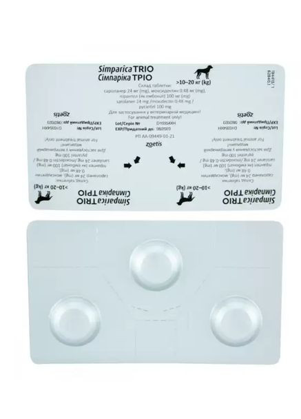 Simparica TRIO (Таблетки от блох, клещей и гельминтов для собак 1020 кг) цена за 1 табл. Zoetis (267726935)
