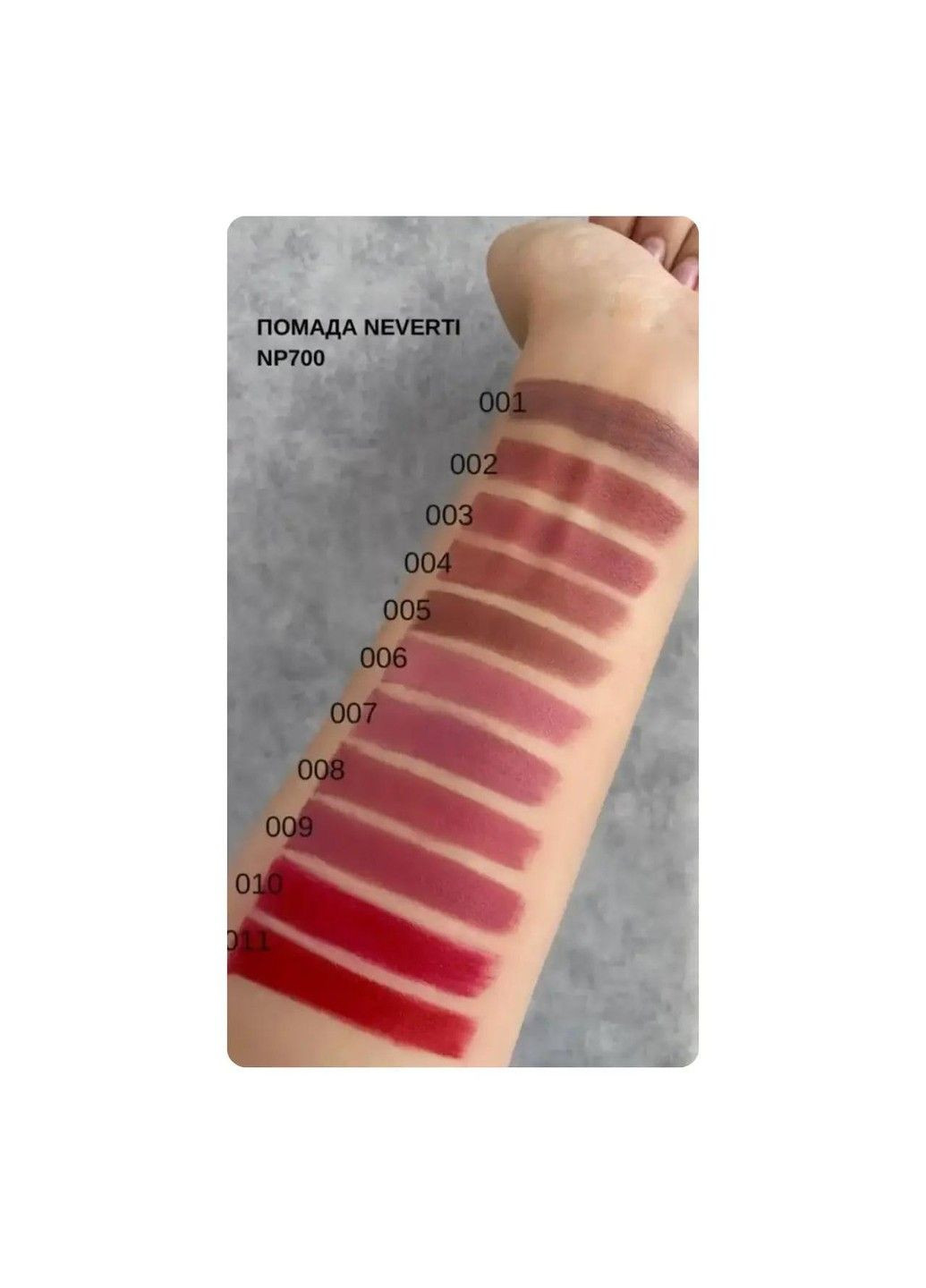 Помада для губ Limitless Kiss NP700 3 г 005 Neverti (340164244)