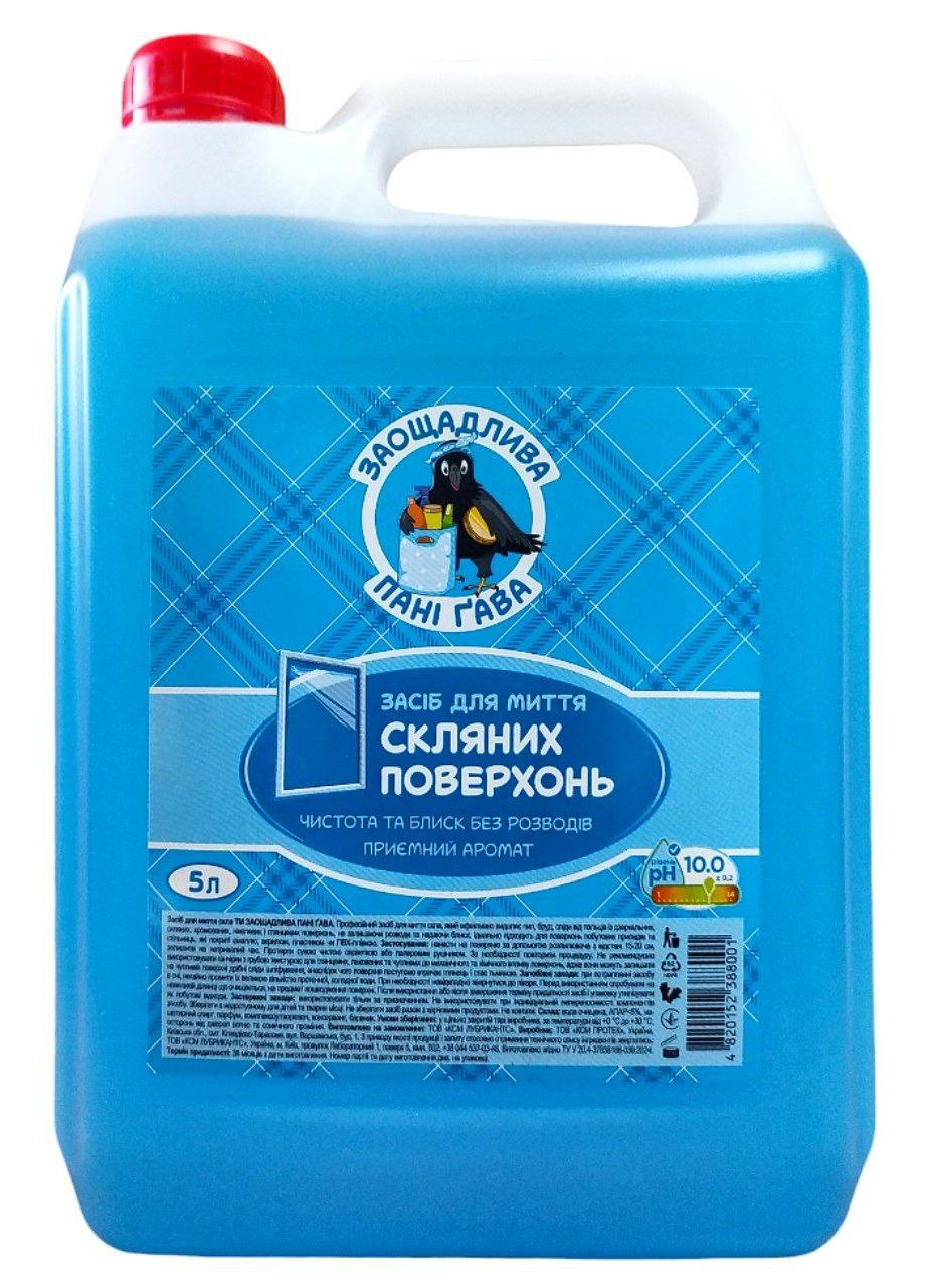 Засіб для миття скла ЗАОЩАДЛИВА ПАНІ ҐАВА 5л (Україна) Заощадлива Пані Гава (305214883)